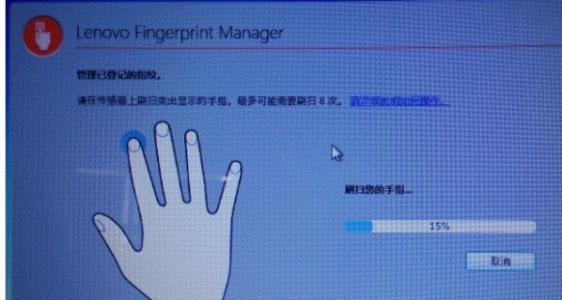 笔记本指纹识别软件 联想笔记本指纹识别驱动