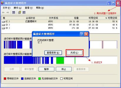 c盘空间越来越小 怎样解决电脑C盘空间越来越小？