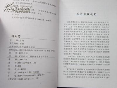 海底两万里读后感1000 名人传读后感1000字