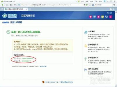 139邮箱注册免费 如何注册139免费邮箱