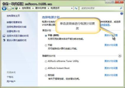 win7系统睡眠设置 win7系统睡眠设置技巧