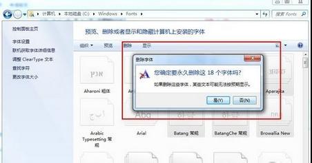 批量安装win7系统 Win7系统批量安装字体