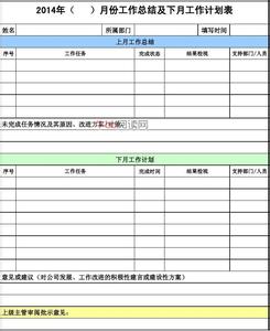 工作总结暨工作计划 2014年民政工作总结暨2015年工作计划