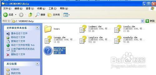 xp找不到文件netcfghlp 找不到netcfg.hlp文件怎么办