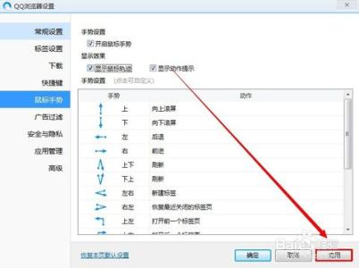 调整浏览器页面设置 怎样调整浏览器设置 精