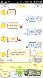 小黄鸡simsimi Simsimi小黄鸡安卓版攻略