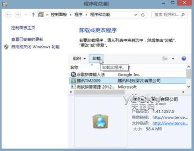 win8如何卸载应用商店 如何快速卸载Win8应用