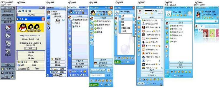 即时通讯软件 即时通讯软件-发展过程，即时通讯软件-原理及功能