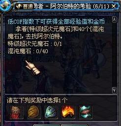 dnf混沌魔石怎么得 dnf混沌魔石怎么得 精