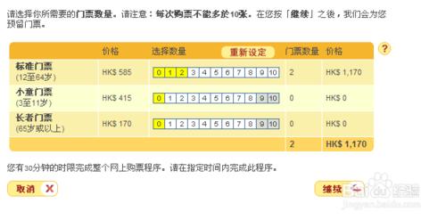 香港迪士尼网上订票 香港迪士尼乐园怎样网上订票