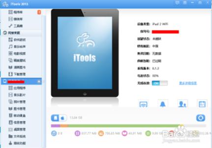 ipad 怎么能下载东西 迷你iPad怎么下载东西