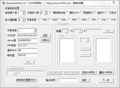 DynamipsGUI DynamipsGUI-1.1功能列表，DynamipsGUI-1.2新增功能