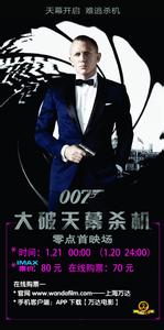 007 大破天幕杀机 007 大破天幕杀机-剧情简介，007 大破天幕