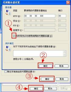 windows7系统字体设置 windows 7 系统如何设置代理服务器