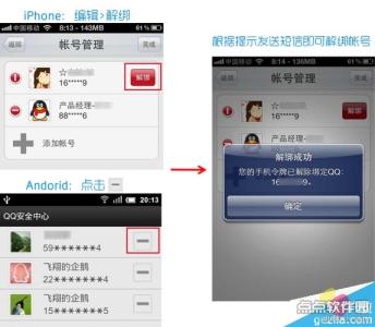 怎么解除手机令牌 qq手机令牌怎么用
