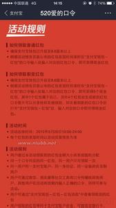 qq抢红包规则 2015年春节微信/支付宝/QQ抢红包时刻表、抢红包游戏规则介绍