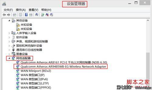 win8建立wifi热点 Win8建立热点时承载网络该怎么打开