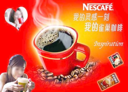 雀巢咖啡 雀巢咖啡-企业文化，雀巢咖啡-公益活动