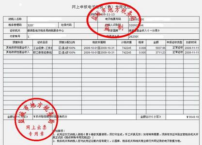 吉林省国家税务局 吉林省国家税务局-税局简介，吉林省国家税务局