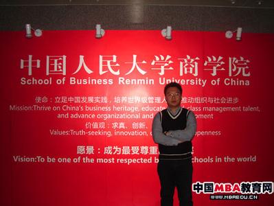 mba备考经验 中国人民大学备考mba经验分享（非常详细）