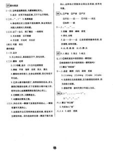 五年级下学期教学计划 五年级下册语文教学计划