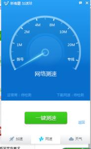 上海电信宽带测速网址 电信宽带网速怎么测