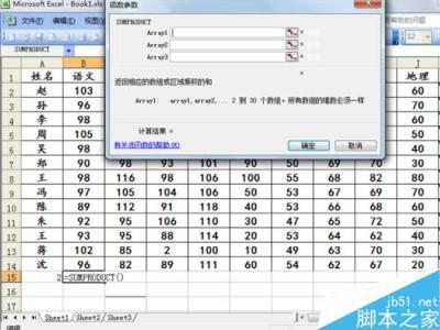 sumproduct函数求和 如何使用excel函数sumproduct进行数组求和