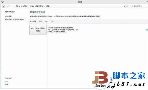 win8安装中文语言包 win8安装中文语言包方法