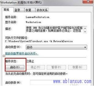 xp系统如何更改工作组 WIN7系统设置局域网打印机文件共享时无法更改工作组