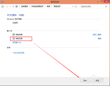 win10如何添加语言 win10如何添加输入法