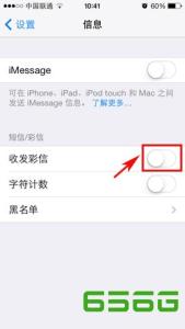 iphone5s收彩信设置 iphone5s彩信怎么设置？