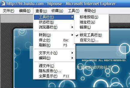 ie窗口默认最大化 怎么把IE设为默认窗口最大化