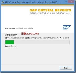 vs2010水晶报表安装 VS2010中水晶报表插件下载安装方法