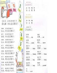愉快学汉语 愉快学汉语-图书信息，愉快学汉语-内容简介