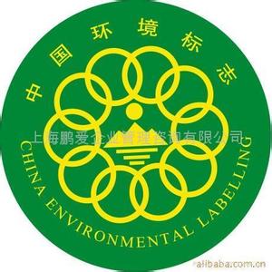中国环境标志 中国环境标志-简介，中国环境标志-概述