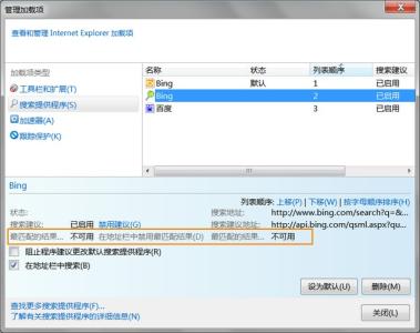 ie9地址栏不见了 在IE9地址栏中启用BING搜索的最匹配结果