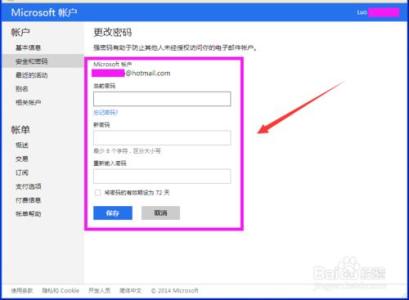 hotmail邮箱密码修改 hotmail邮箱 [1]如何修改密码
