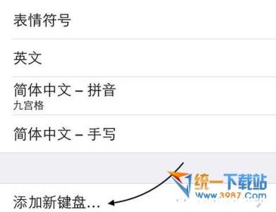 百度输入法下载安装 ios8百度输入法怎么下载安装