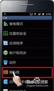 三星i9108恢复出厂设置 三星i9100恢复出厂设置