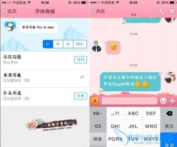 qq怎么修改字体 手机QQ字体怎么修改