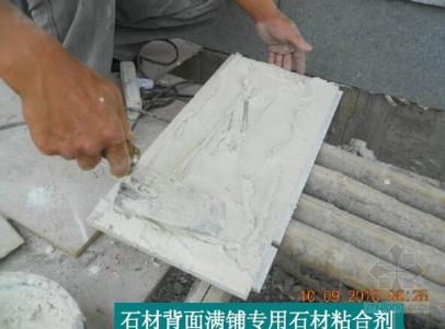 石材干挂施工工艺流程 石材粘合剂 石材粘合剂-施工流程，石材粘合剂-施工方法