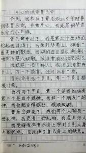 自我介绍作文200字 三年级作文自我介绍300字