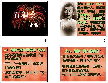 无常读后感300字 五猖会读后感300字