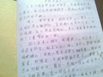 中秋节的作文300个字 中秋节的作文