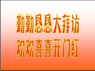 保险公司口号霸气押韵 保险公司开门红口号