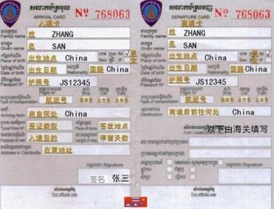 柬埔寨出入境卡填写 柬埔寨出境货币信息