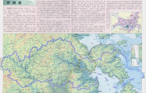 罗源县 罗源县-历史，罗源县-行政区划