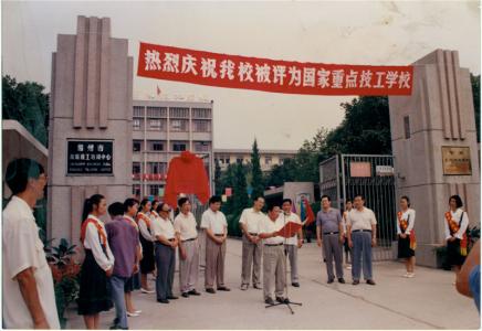 常州高级技工学校 常州高级技工学校-常州高级技工学校，常州高级