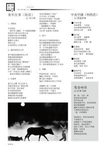 国际标准刊号 国际标准刊号-国际刊号ISSN简介，国际标准刊号-IS