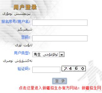 124.117.25018 考试资源网:2012新疆高考报名网址 124.117.250.18